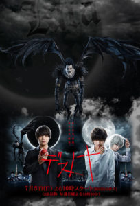 Death Note (Dorama) 2015: Season 1