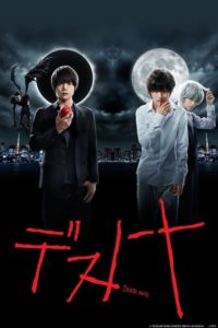 Death Note (Dorama) 2015