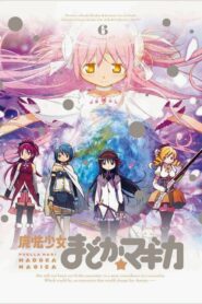 Mahou Shoujo Madoka Magica: Season 1