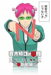 Saiki Kusuo no Psi-nan: Reativado