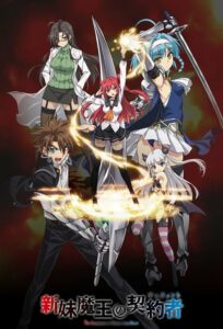 Shinmai Maou no Testament: Season 1