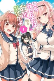 Ore wo Suki nano wa Omae dake ka yo: Season 1