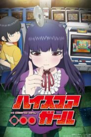 High Score Girl: Season 1