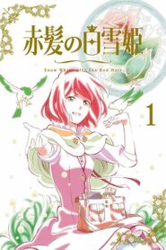 Akagami no Shirayuki-hime: Season 1