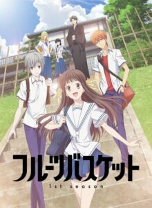 Fruits Basket: Season 1