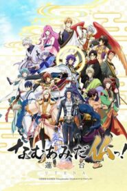 Namu Amida Butsu!: Rendai Utena: Season 1