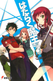 Hataraku Maou-sama!: Season 1