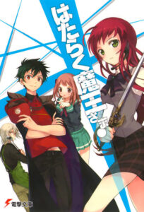 Hataraku Maou-sama!: Season 1