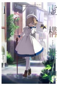 Kyokou Suiri: Season 1