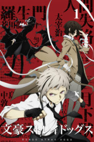 Bungou Stray Dogs: Season 1