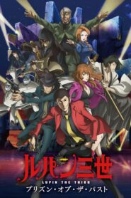 Lupin the Third: Prison of the Past – ルパン三世　プリズン・オブ・ザ・パスト