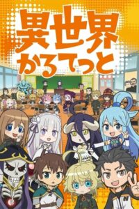 Isekai Quartet: Season 1