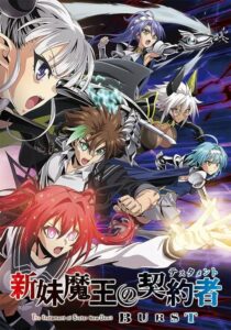 Shinmai Maou no Testament: Season 2