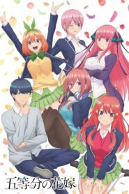 Gotoubun no Hanayome: Season 1