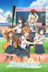 Hachigatsu no Cinderella Nine: Season 1