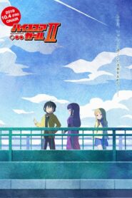 High Score Girl: Season 2
