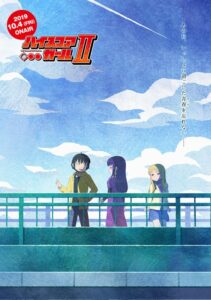 High Score Girl: Season 2