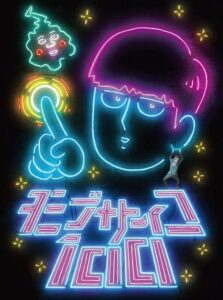 Mob Psycho 100: Season 1