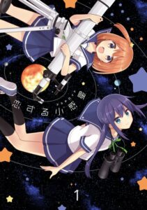 Koisuru Asteroid: Season 1