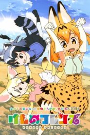 Kemono Friends: Season 1