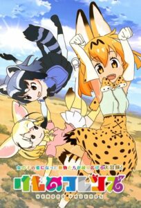 Kemono Friends: Season 1