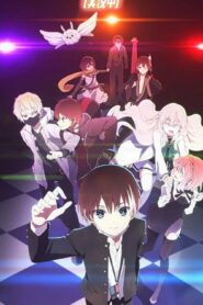 Nakanohito Genome [Jikkyouchuu]: Season 1