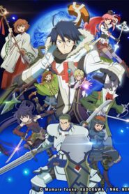 Log Horizon