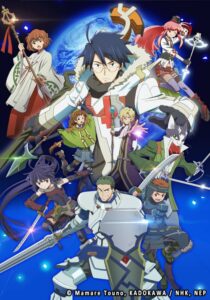 Log Horizon