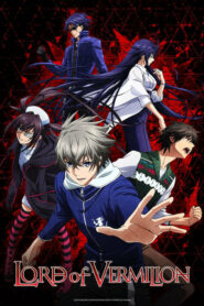 Lord of Vermilion: Guren no Ou