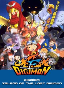 Digimon Frontier: Kodai Digimon Fukkatsu!!