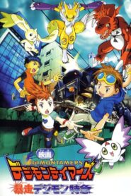 Digimon Tamers: Filme 2 – Bousou Digimon Tokkyuu