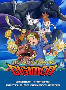 Digimon Domadores: Filme 1 – Batalha dos Aventureiros