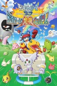 Digimon Savers 3D: Digital World Kiki Ippatsu!