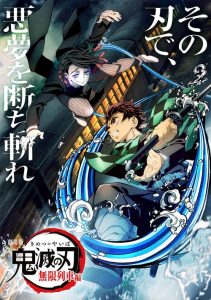 Demon Slayer: Kimetsu no Yaiba – O Filme: O Trem Infinito