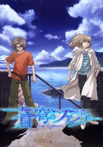 Soukyuu no Fafner: Dead Aggressor: Season 1