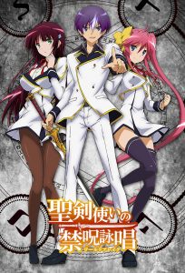 Seiken Tsukai no World Break: Season 1