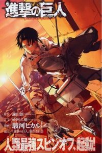 Shingeki no Kyojin: Kuinaki Sentaku: Season 1