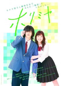 Horimiya – Live Action: Season 1