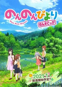 Non Non Biyori: Season 3