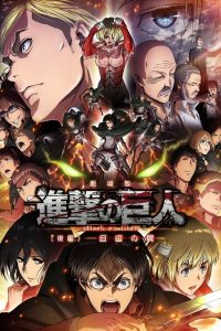 Ataque dos Titãs – Shingeki no Kyojin – Filme 02: Jiyuu no Tsubasa