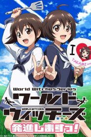 Strike Witches: 501 Butai Hasshin Shimasu!: Season 2