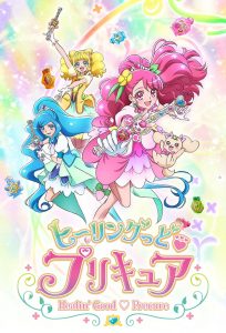 Healin’ Good Precure