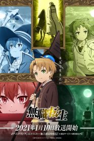 Mushoku Tensei: Isekai Ittara Honki Dasu: Season 1