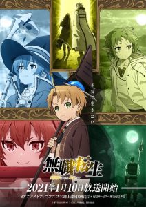 Mushoku Tensei: Isekai Ittara Honki Dasu: Season 1