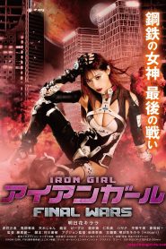 Iron Girl 3: Final Wars