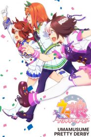 Uma Musume: Pretty Derby