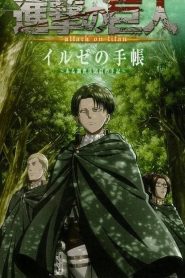 Ataque dos Titãs – Shingeki no Kyojin – OVA