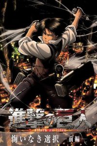 Ataque dos Titãs – Shingeki no Kyojin – OVA: Kuinaki Sentaku