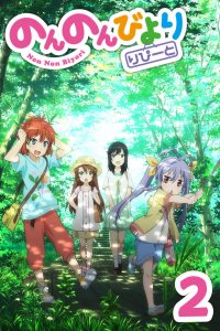 Non Non Biyori: Season 2