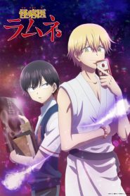 Kai Byoui Ramune: Season 1